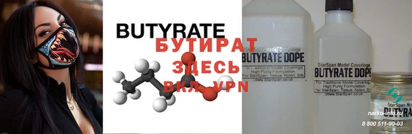 бутират Абдулино