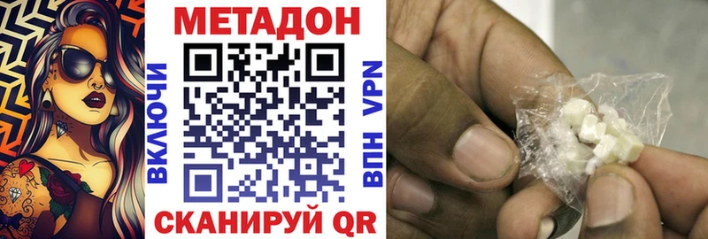 МЕТАДОН methadone  Дубовка 
