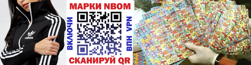 Марки N-bome 1,8мг  Дубовка 